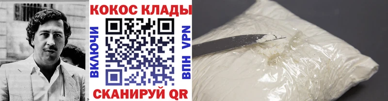 КОКАИН VHQ Заозёрный