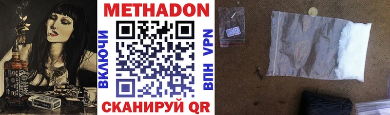 Метадон methadone  Заозёрный 